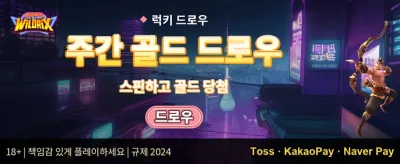 주간 잭팟 챌린지 promotion banner