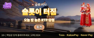 신규 가입 환영 보너스 promotion banner