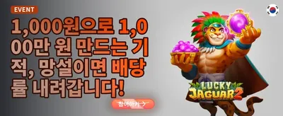 주말 한정 캐시백 promotion banner