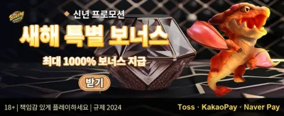 VIP 주간 캐시백 리베이트 promotion banner
