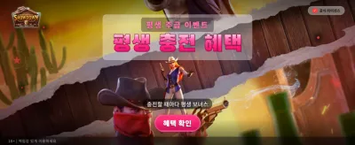 와일드 바운티: 거대한 보상