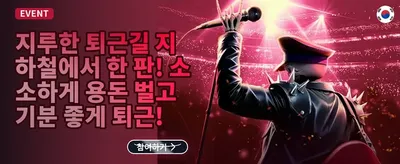 신규 가입자 100% 웰컴 보너스 promotion banner