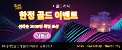 VIP 전용 리로드 보너스 promotion banner