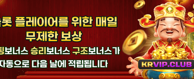 지금 가입하고 보너스 획득