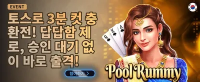 친구 추천 특별 리워드 promotion banner